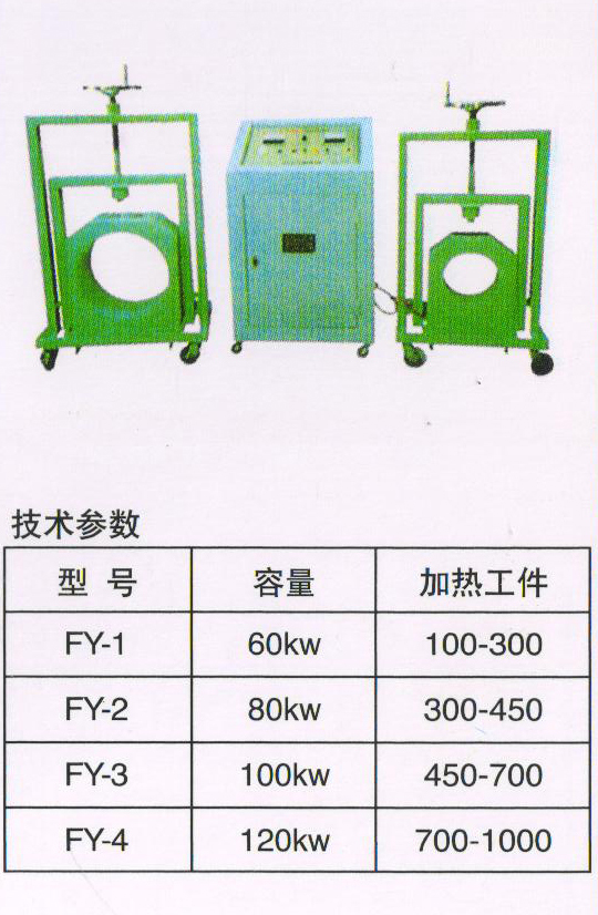 159軸承加熱拆卸機(jī)